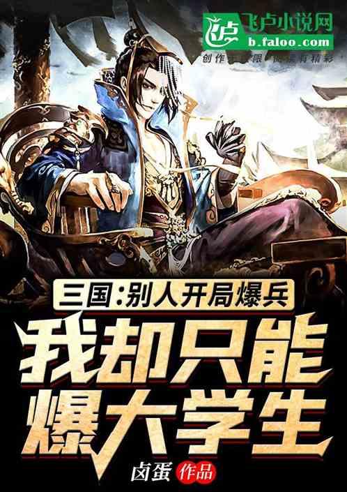 消灭红球大作战